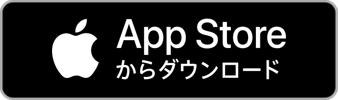 App Store でダウンロード