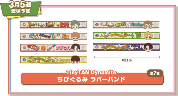 TinyTAN Dynamite ともぬい ラバーバンド全7種