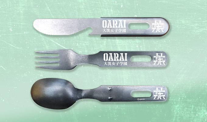 大洗女子学園 カトラリーセット