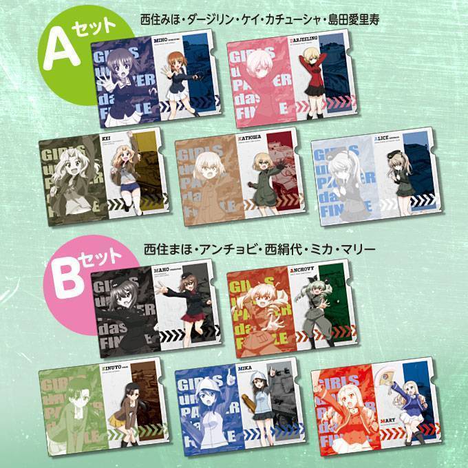 鼓舞激励クリアファイルセット