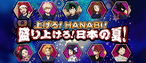 上げろ!HANABI! 盛り上げろ!ニッポンの夏!