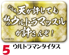 スクエア缶バッジ ウルトラマンタイタス