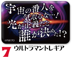 スクエア缶バッジ ウルトラマントレギア