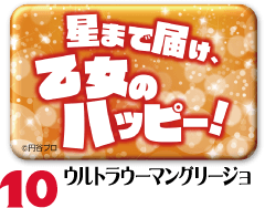 スクエア缶バッジ ウルトラウーマングリージョ