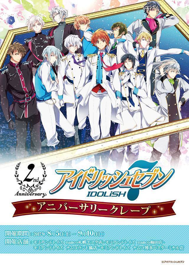 アイドリッシュセブン　アニバーサリークレープ第2弾