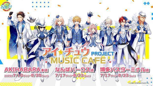 アイ★チュウPROJECT MUSIC CAFE