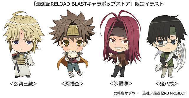 「最遊記RELOAD BLASTキャラポップストア」限定イラスト