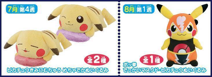 ナムコ限定ポケモン景品