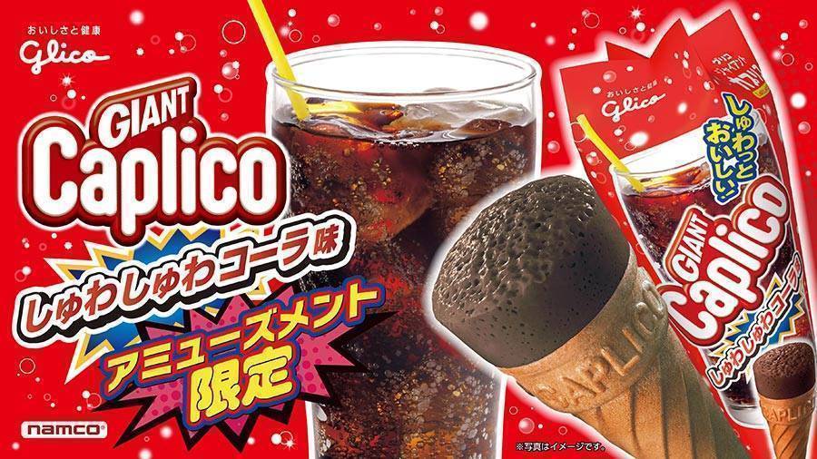 ジャイアントカプリコ＜しゅわしゅわコーラ味＞