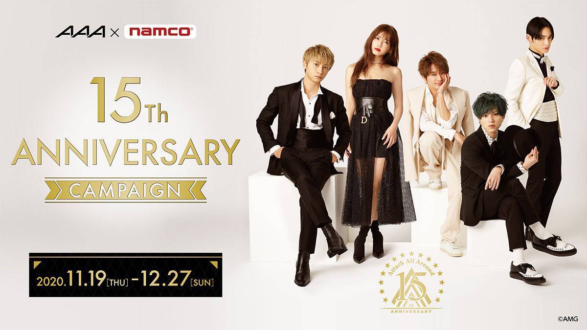 AAA×ナムコ 15th ANNIVERSARY CAMPAIGN