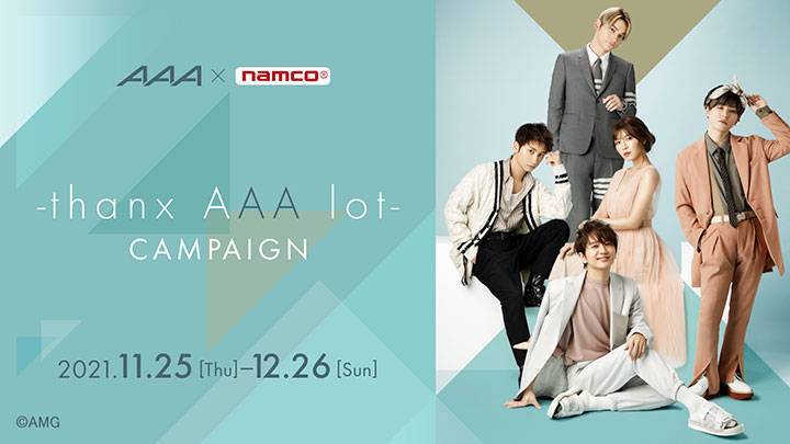 AAA×ナムコ -thanx AAA lot- CAMPAIGN