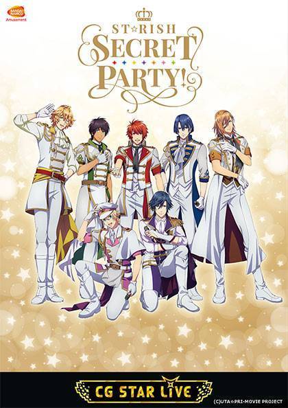 ST☆RISH SECRET PARTY！