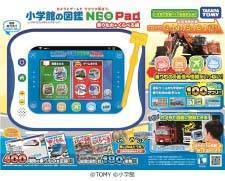 小学館の図鑑NEO Pad 乗りもの＋くらべる編 