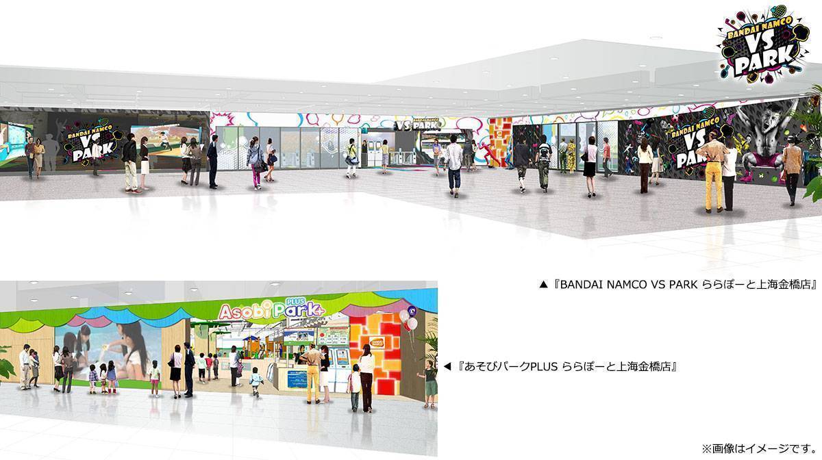 BANDAI NAMCO VS PARK ららぽーと上海金橋店 ／ あそびパークPLUS ららぽーと上海金橋店