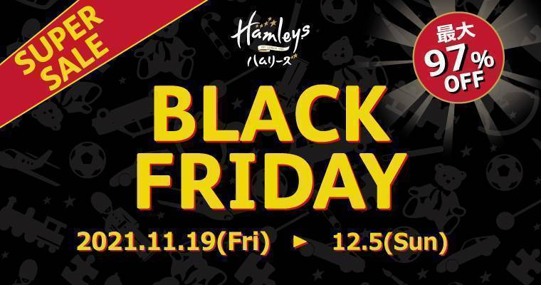 Hamleys BLACK FRIDAY(ハムリーズ ブラックフライデー)