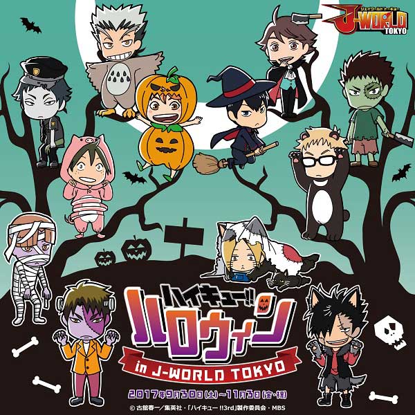 ハイキュー!! ハロウィン in J-WORLD TOKYO