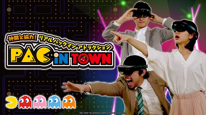 【第1弾】リアル・パックマン・アトラクション『PAC IN TOWN(パック イン タウン)』