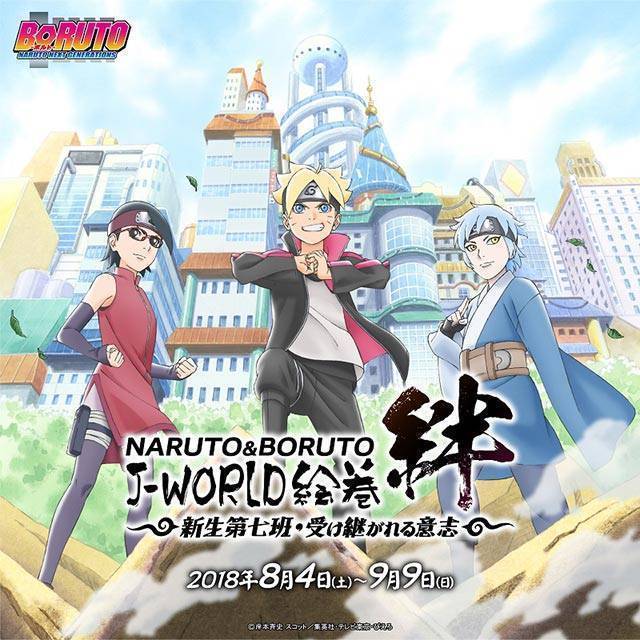 NARUTO＆BORUTO J-WORLD絵巻 絆 ～新生第七班・受け継がれる意志～