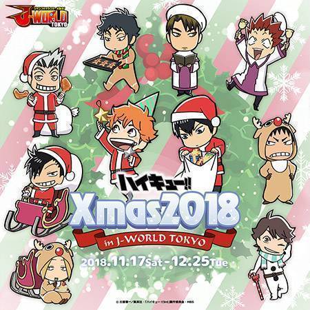 ハイキュー!! Xmas2018 in J-WORLD TOKYO