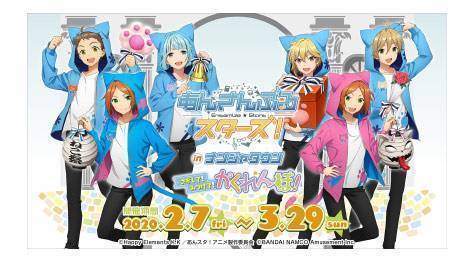 園内では「Ra*bits」「2wink」が等身パネルとオリジナルボイスでお迎え!