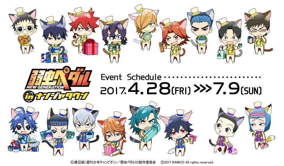 イベント限定描き下ろしイラストとなる、総勢17名のねこ耳ちびキャラ