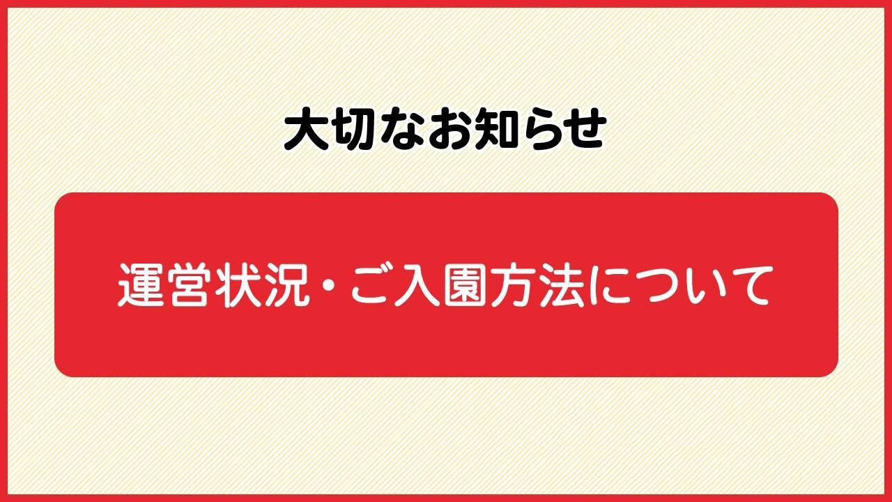 大切なお知らせ