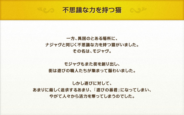 不思議な力を持つ猫